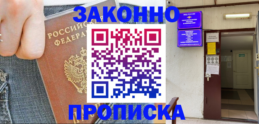 прописка поиск в Арзамасе