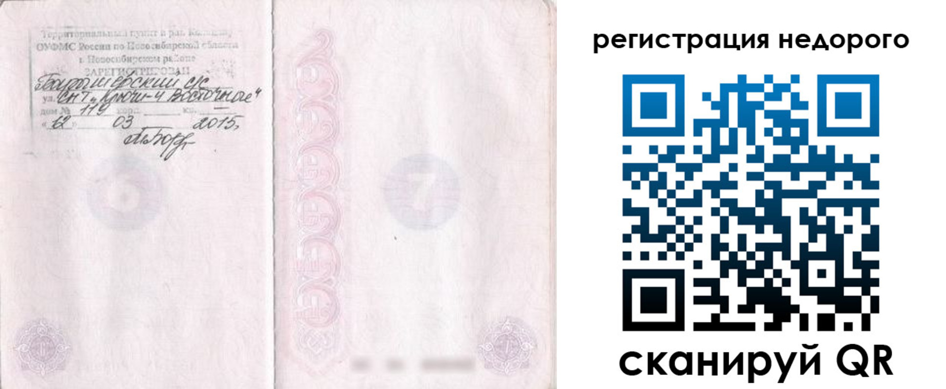 прописка регистрация в Арзамасе