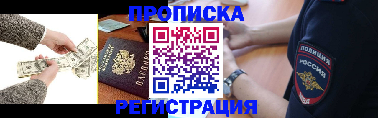 миграционный учет в Арзамасе