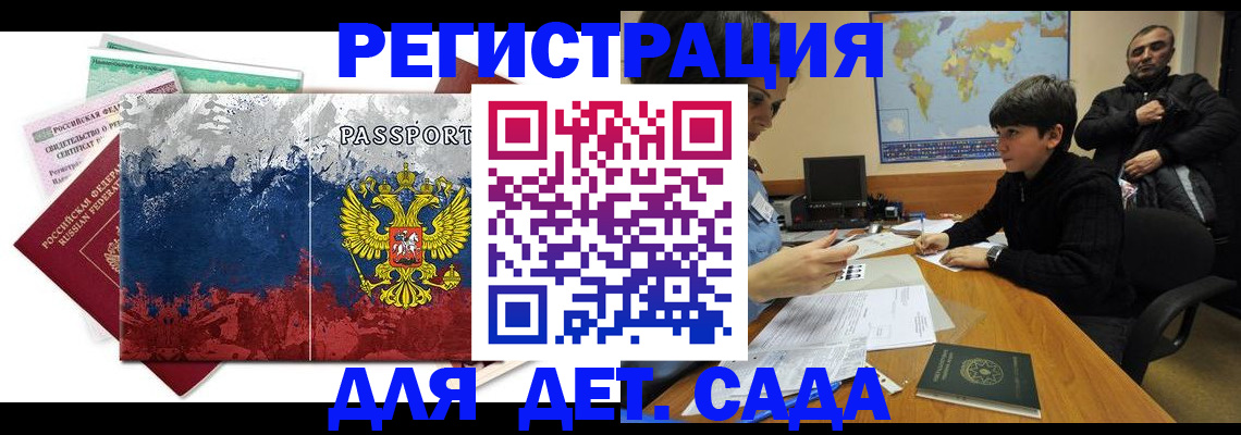регистрация в Арзамасе