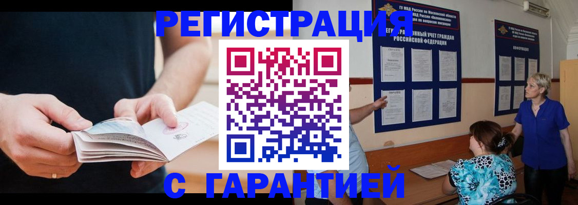 прописка 2025 в Арзамасе