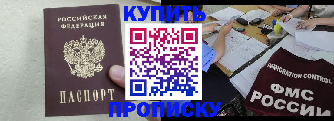 временная регистрация поиск в Арзамасе